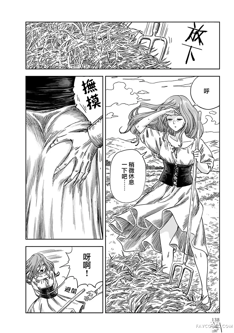 MEGA罗莎莉亚第22话P2