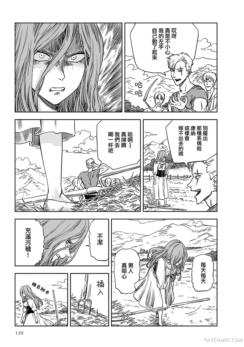 MEGA罗莎莉亚第22话P3