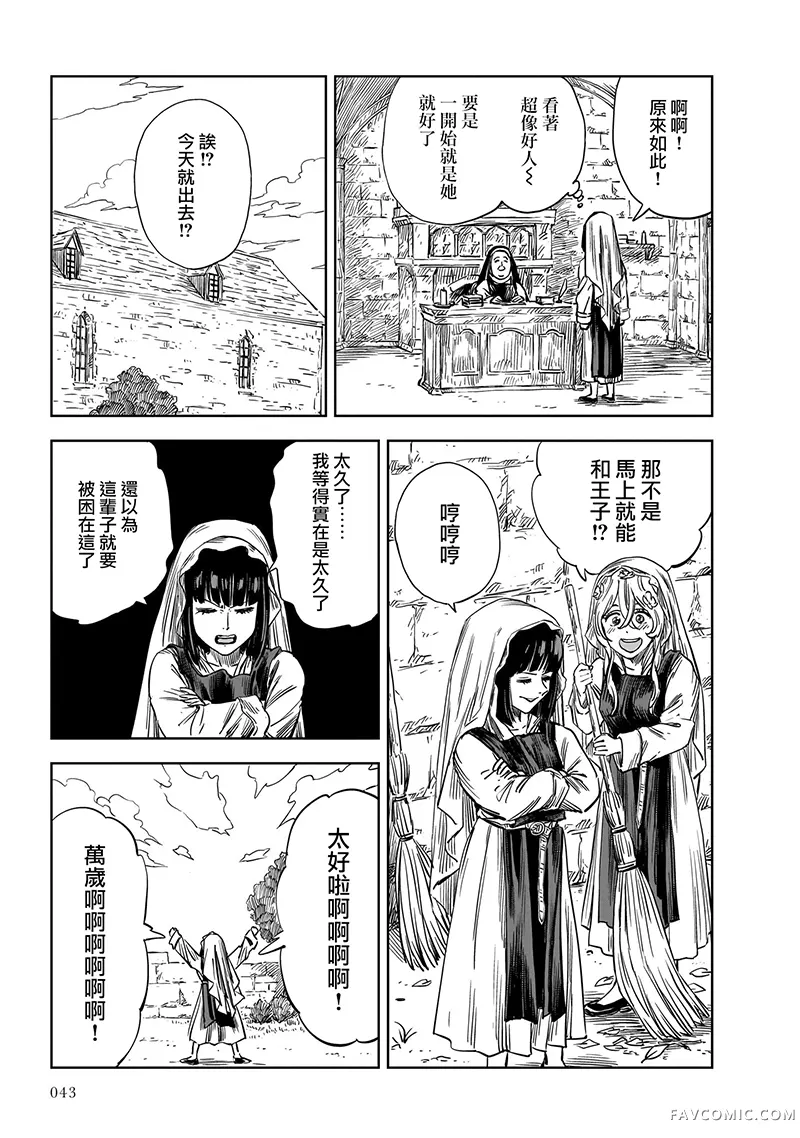 MEGA罗莎莉亚第24话P3