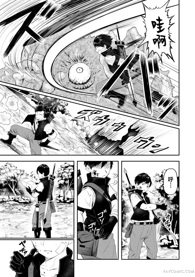 男性灭绝的世界-英雄战士的后宫世界第01話P10