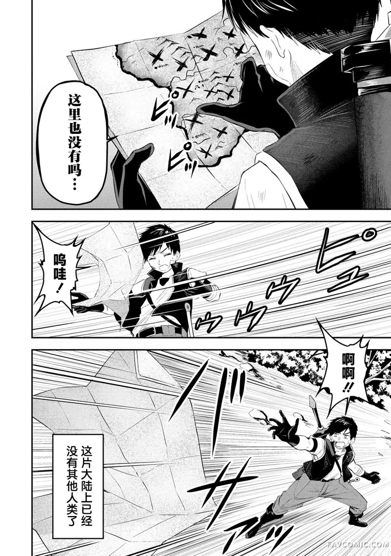 男性灭绝的世界-英雄战士的后宫世界第01話P11