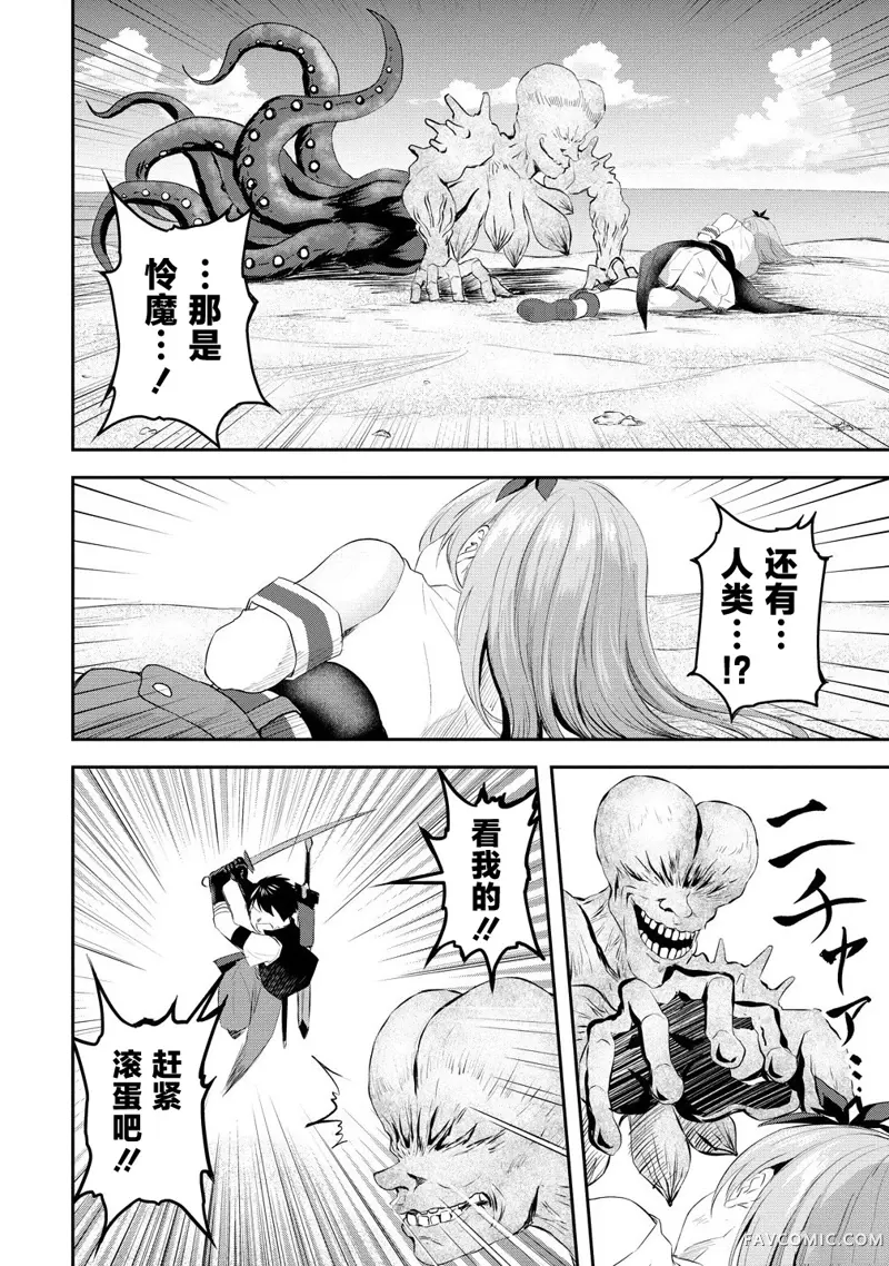 男性灭绝的世界-英雄战士的后宫世界第01話P15