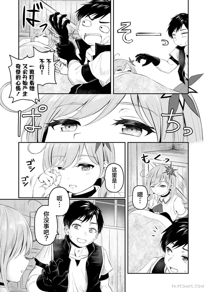 男性灭绝的世界-英雄战士的后宫世界第01話P22