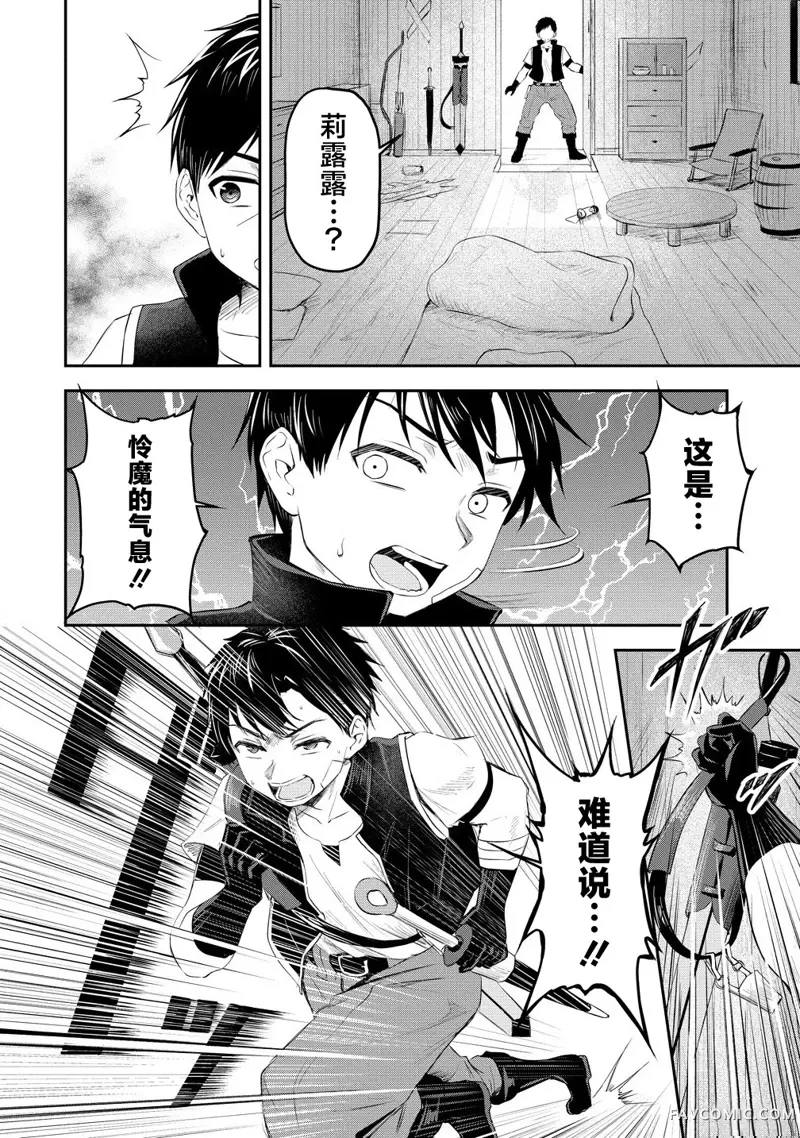 男性灭绝的世界-英雄战士的后宫世界第01話P47