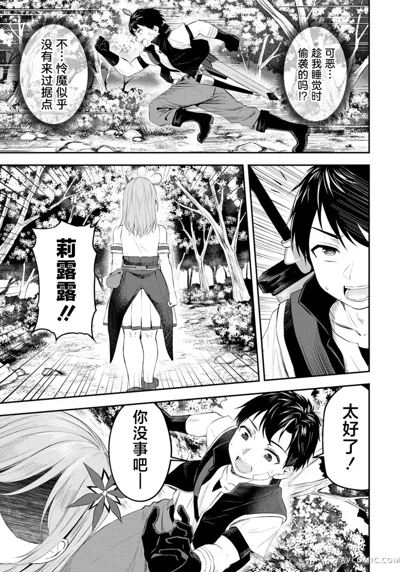 男性灭绝的世界-英雄战士的后宫世界第01話P48