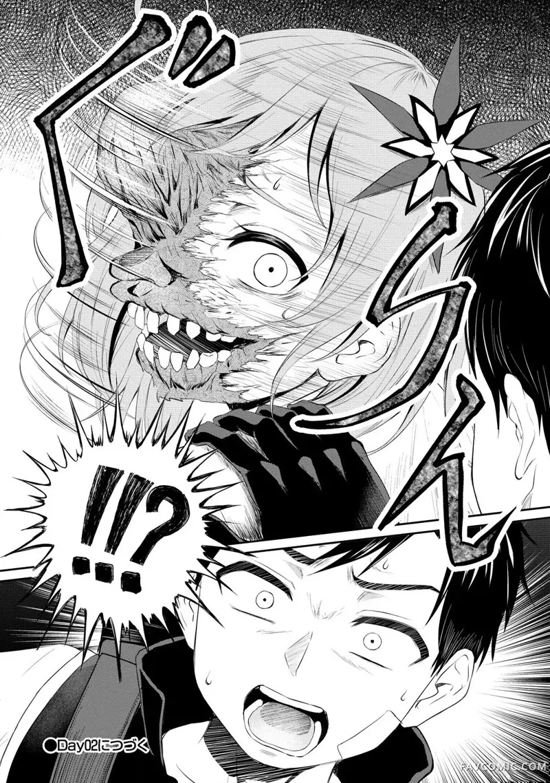 男性灭绝的世界-英雄战士的后宫世界第01話P49