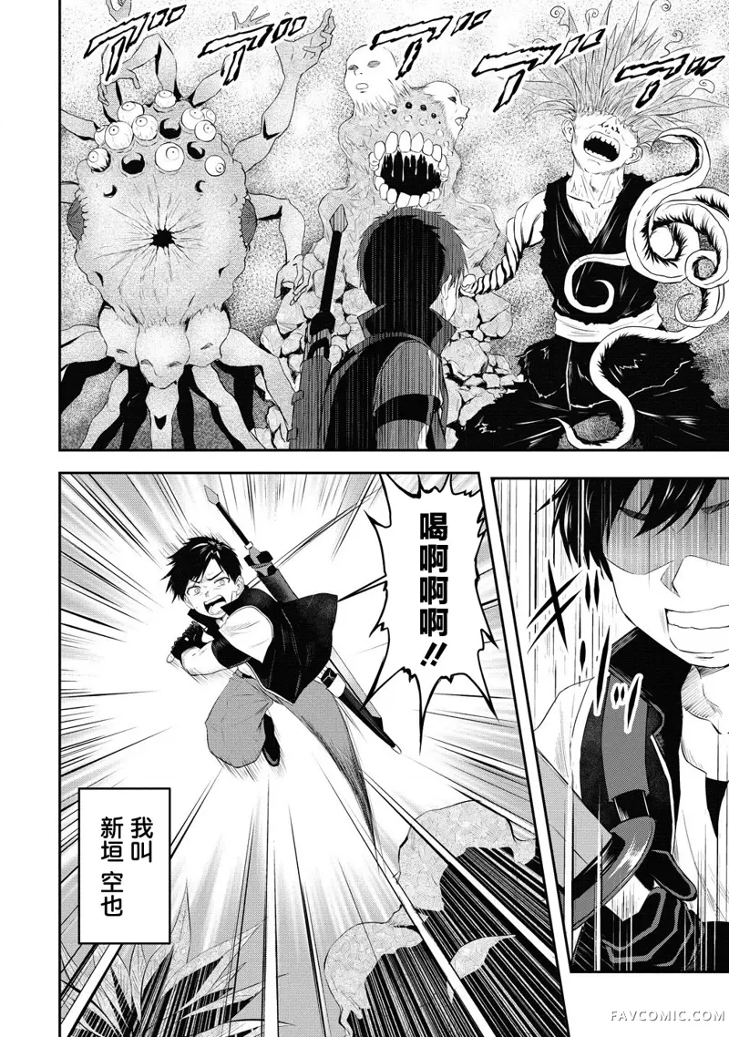 男性灭绝的世界-英雄战士的后宫世界第01話P7