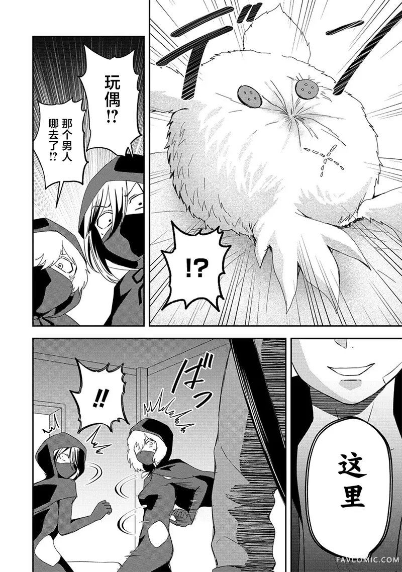 男性灭绝的世界-英雄战士的后宫世界第17话P2