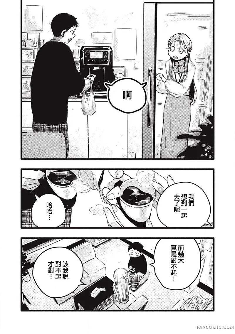 PURE0.01mm第52話P2