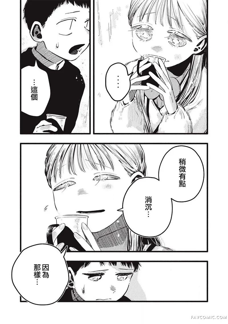 PURE0.01mm第52話P3