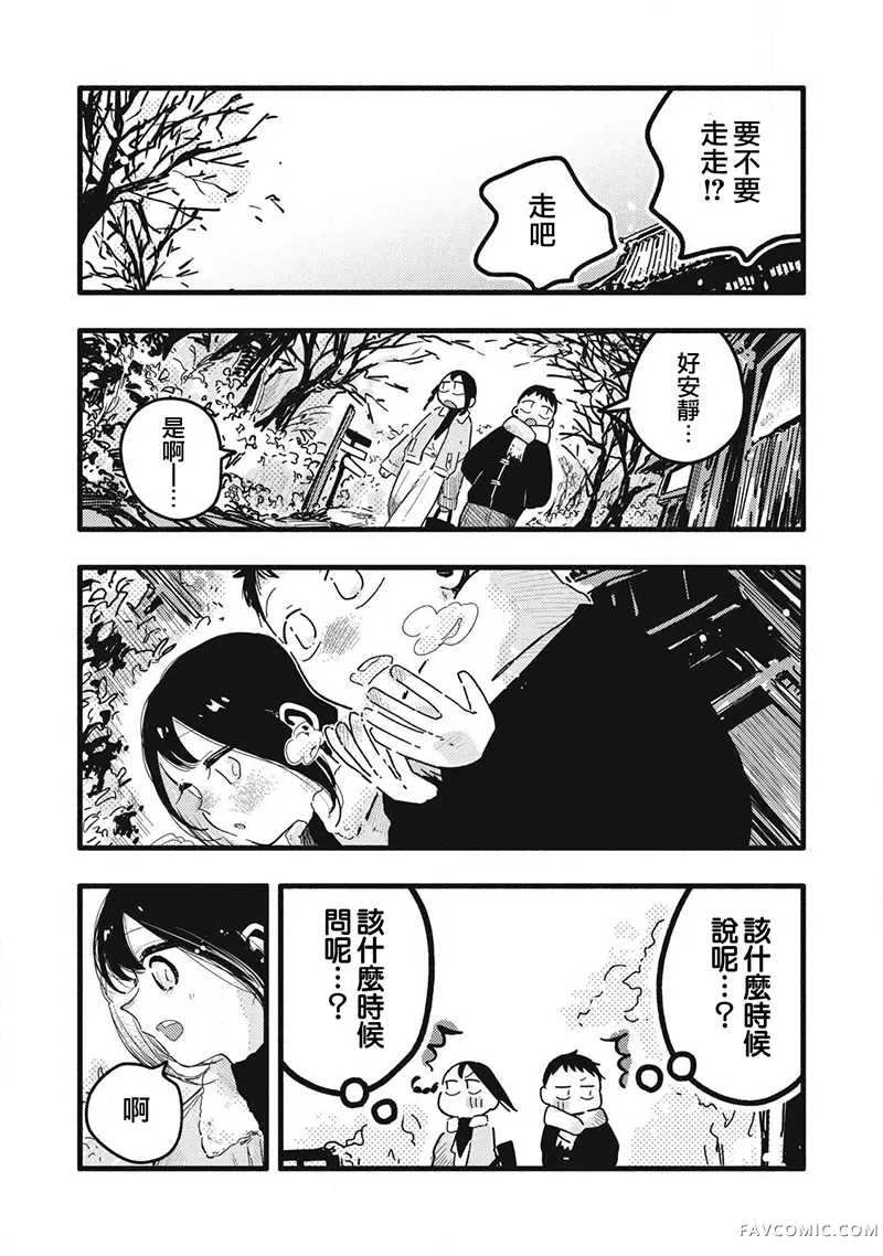 PURE0.01mm第53話P2