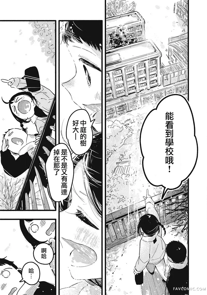 PURE0.01mm第53話P3