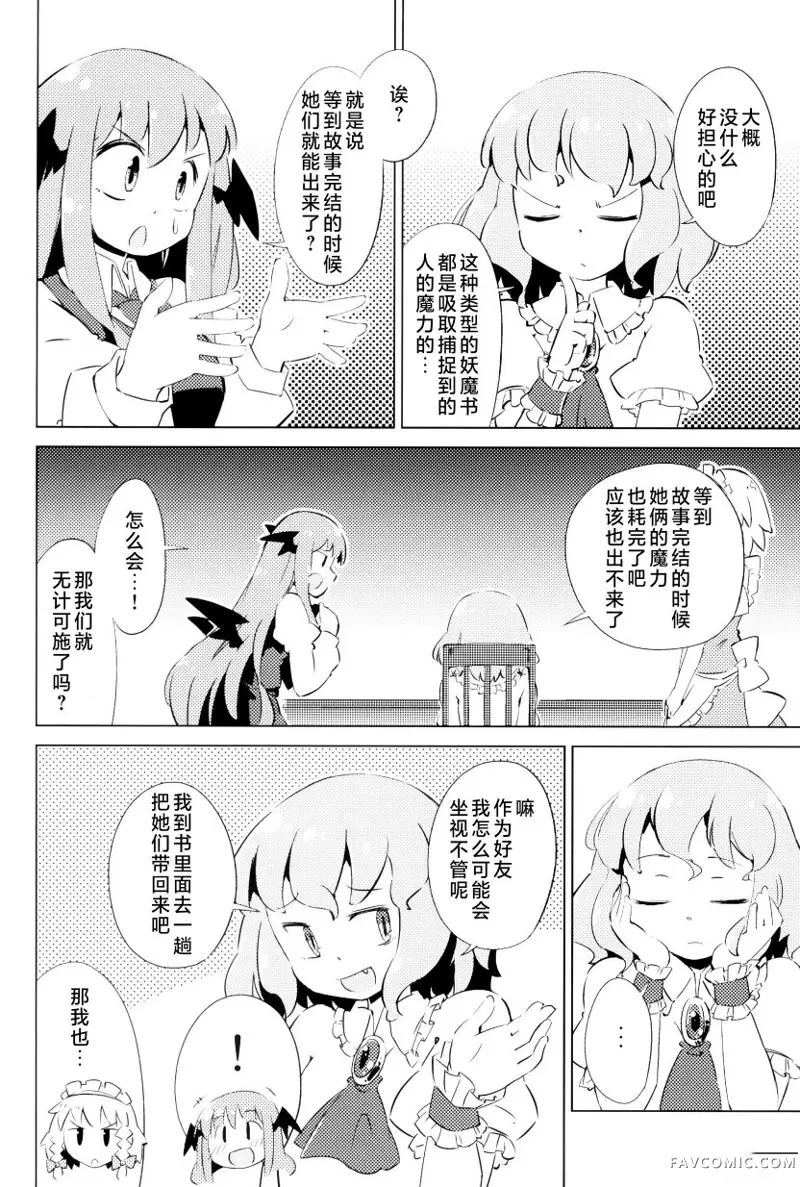 帕秋♡爱丽 take2短篇P95