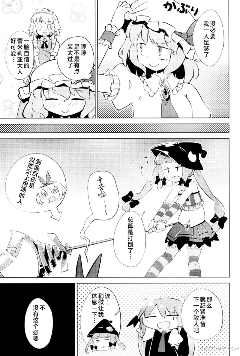 帕秋♡爱丽 take2短篇P96