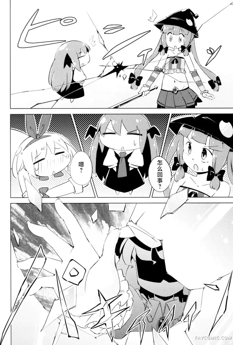 帕秋♡爱丽 take2短篇P97