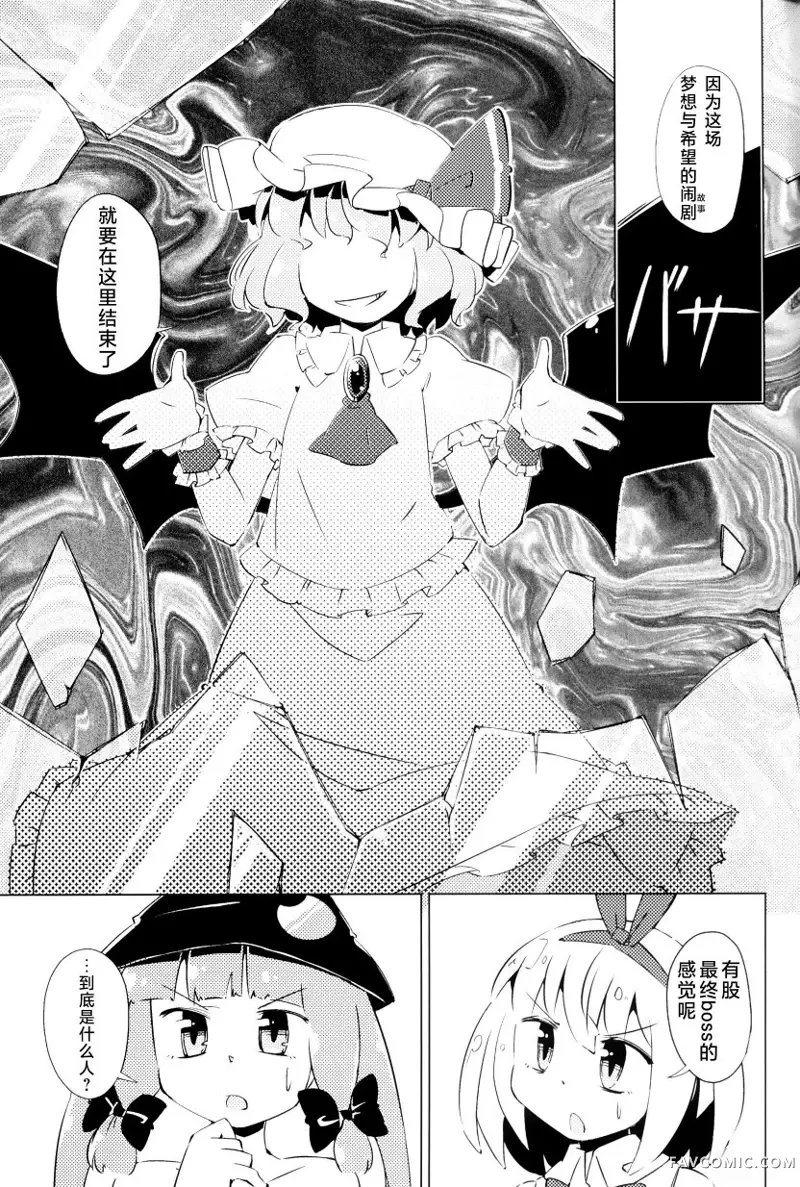 帕秋♡爱丽 take2短篇P98