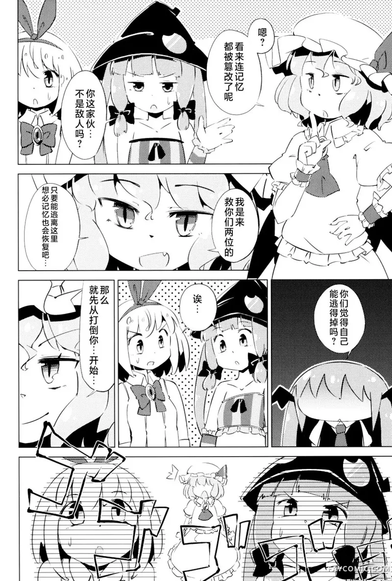 帕秋♡爱丽 take2短篇P99