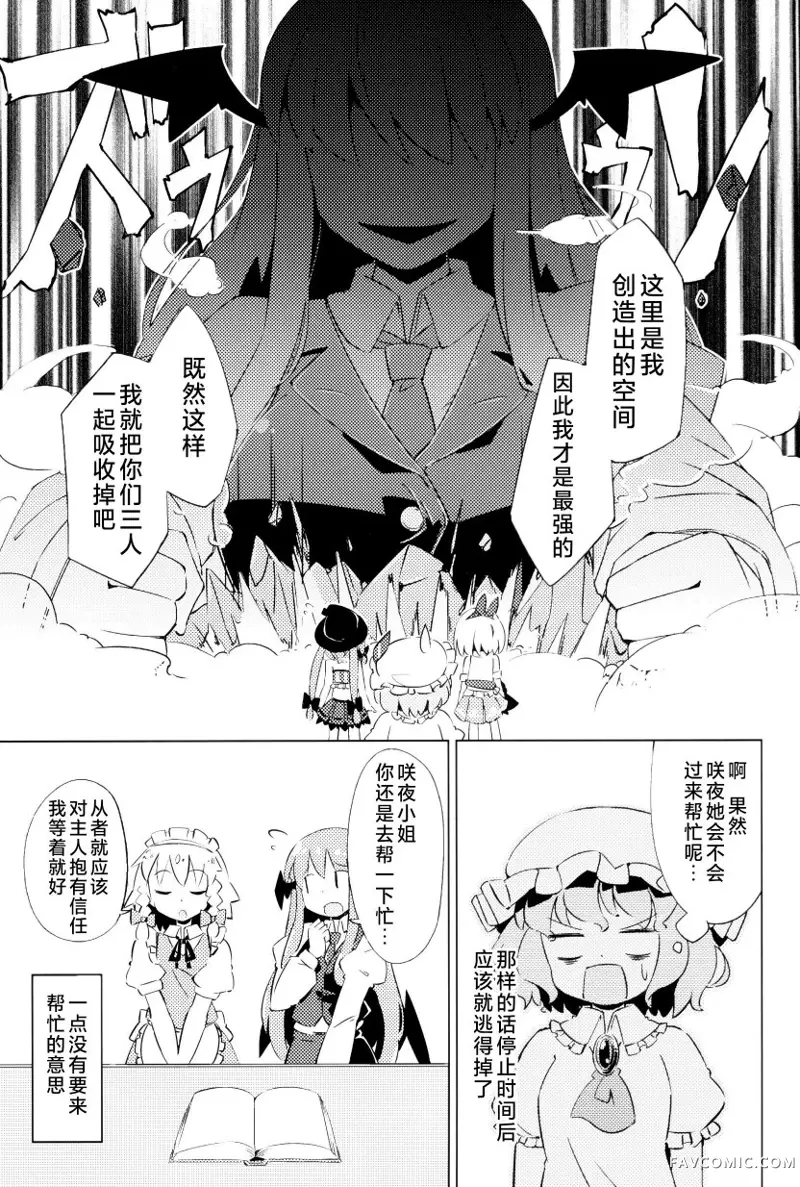 帕秋♡爱丽 take2短篇P100