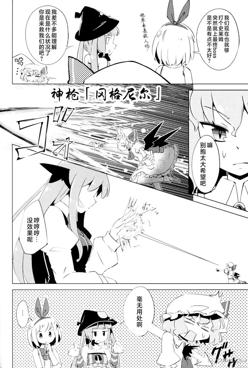 帕秋♡爱丽 take2短篇P101