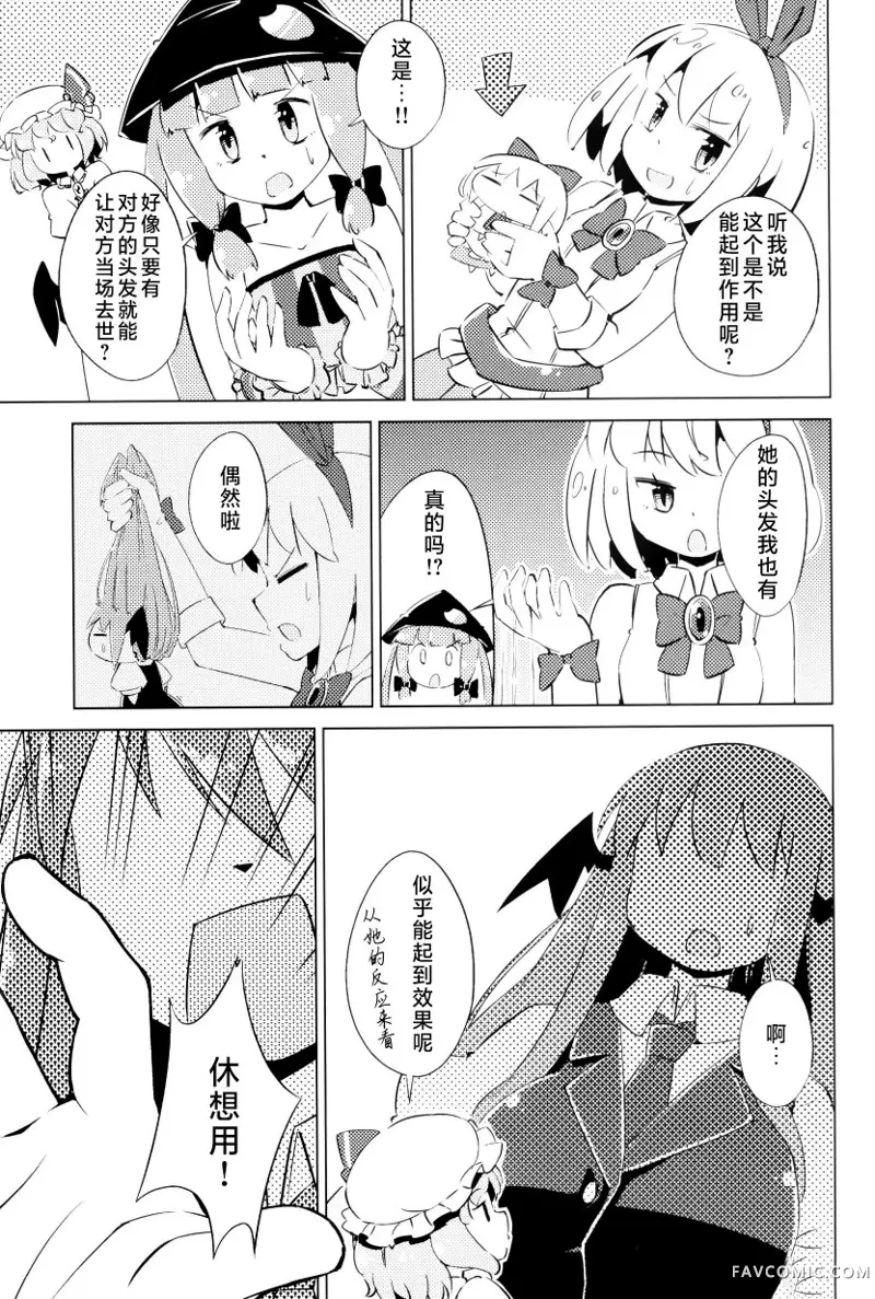 帕秋♡爱丽 take2短篇P102