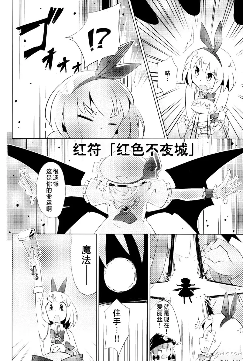 帕秋♡爱丽 take2短篇P103