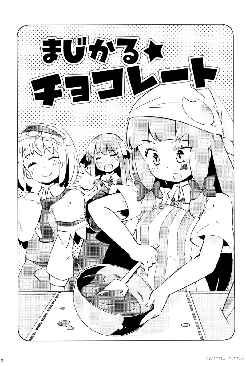 帕秋♡爱丽 take2短篇P10