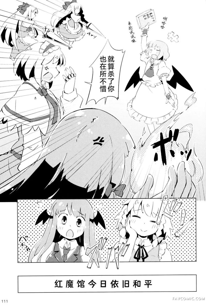 帕秋♡爱丽 take2短篇P108