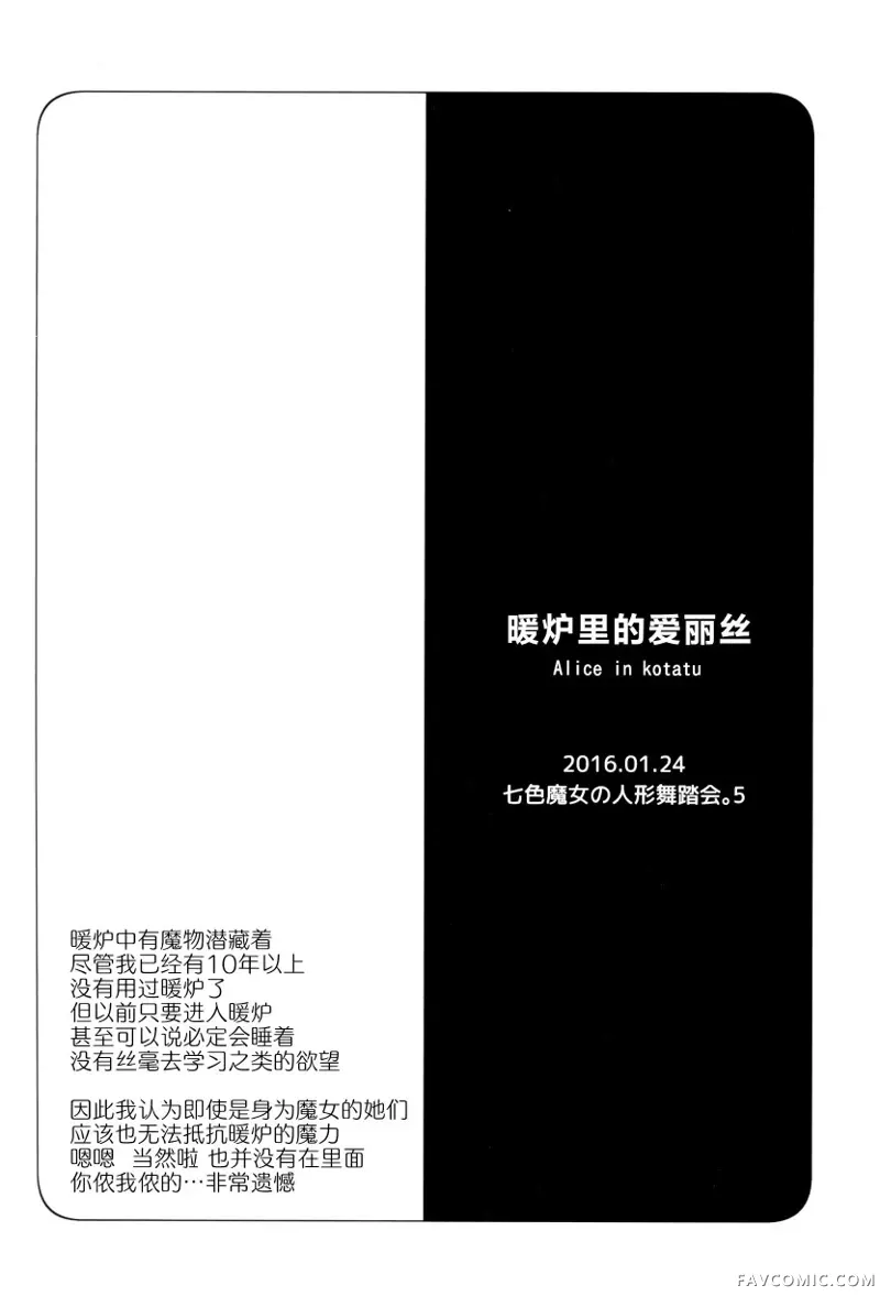 帕秋♡爱丽 take2短篇P110