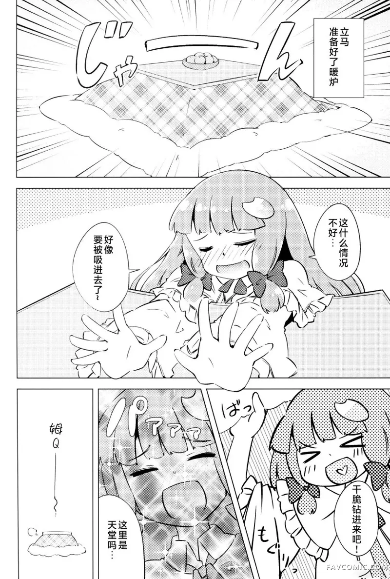 帕秋♡爱丽 take2短篇P112