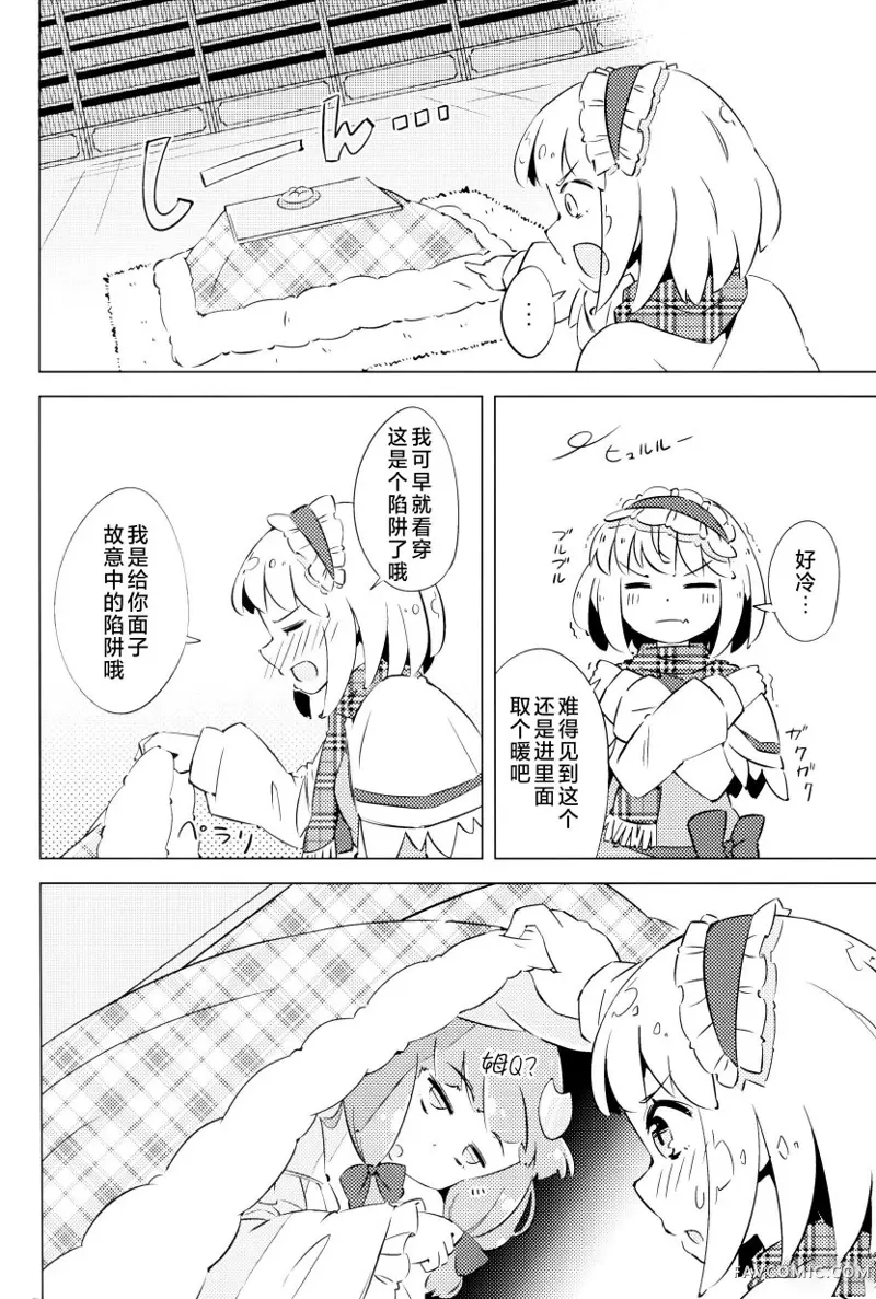 帕秋♡爱丽 take2短篇P114