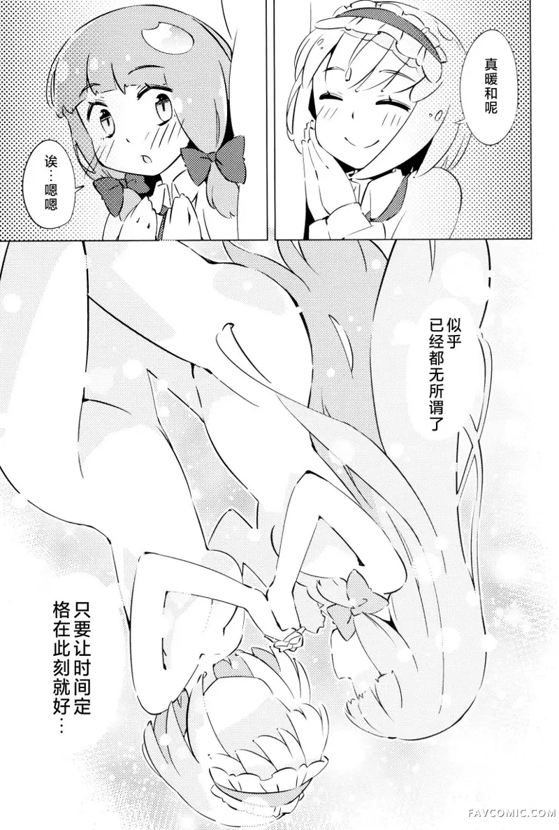 帕秋♡爱丽 take2短篇P117