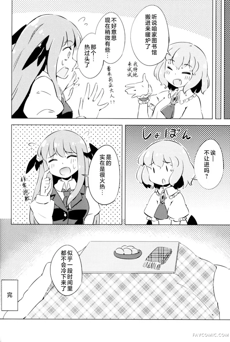 帕秋♡爱丽 take2短篇P118