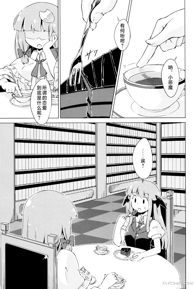 帕秋♡爱丽 take2短篇P121