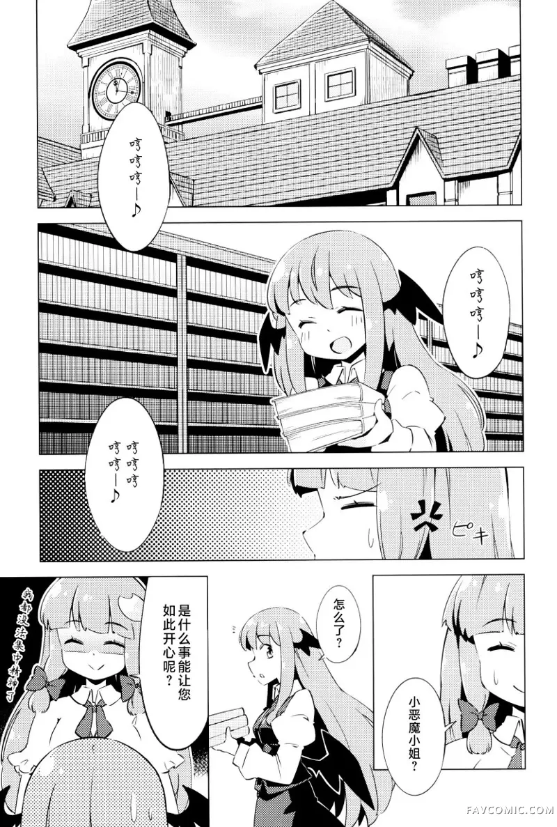 帕秋♡爱丽 take2短篇P12