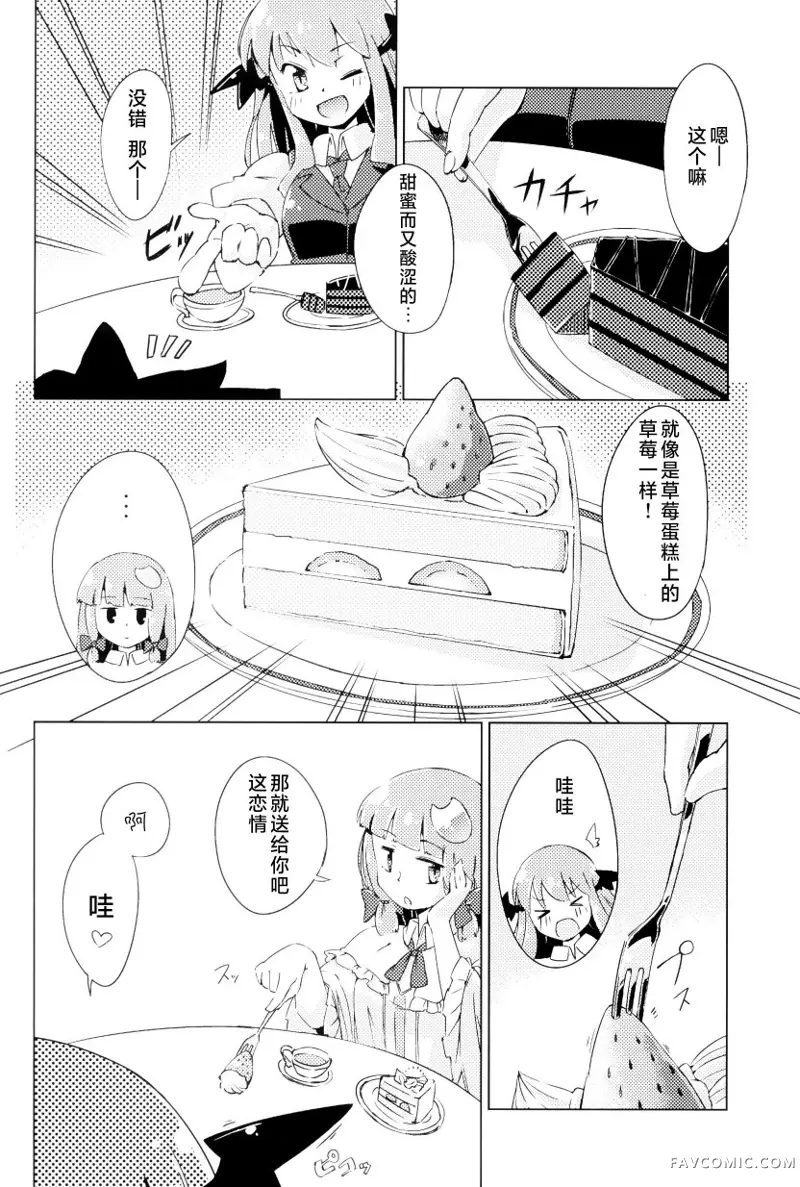 帕秋♡爱丽 take2短篇P122