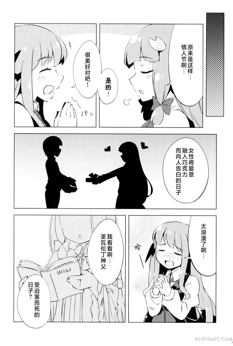 帕秋♡爱丽 take2短篇P13