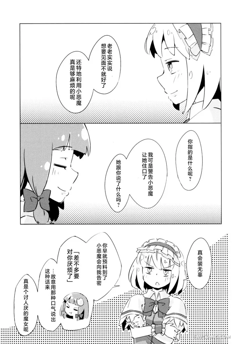 帕秋♡爱丽 take2短篇P135