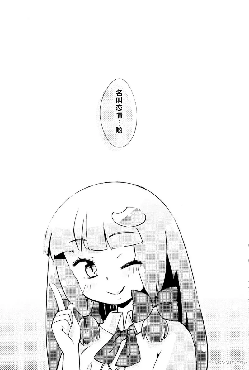 帕秋♡爱丽 take2短篇P138