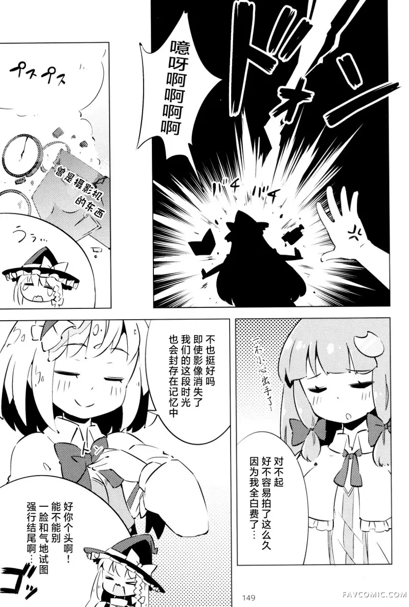 帕秋♡爱丽 take2短篇P142