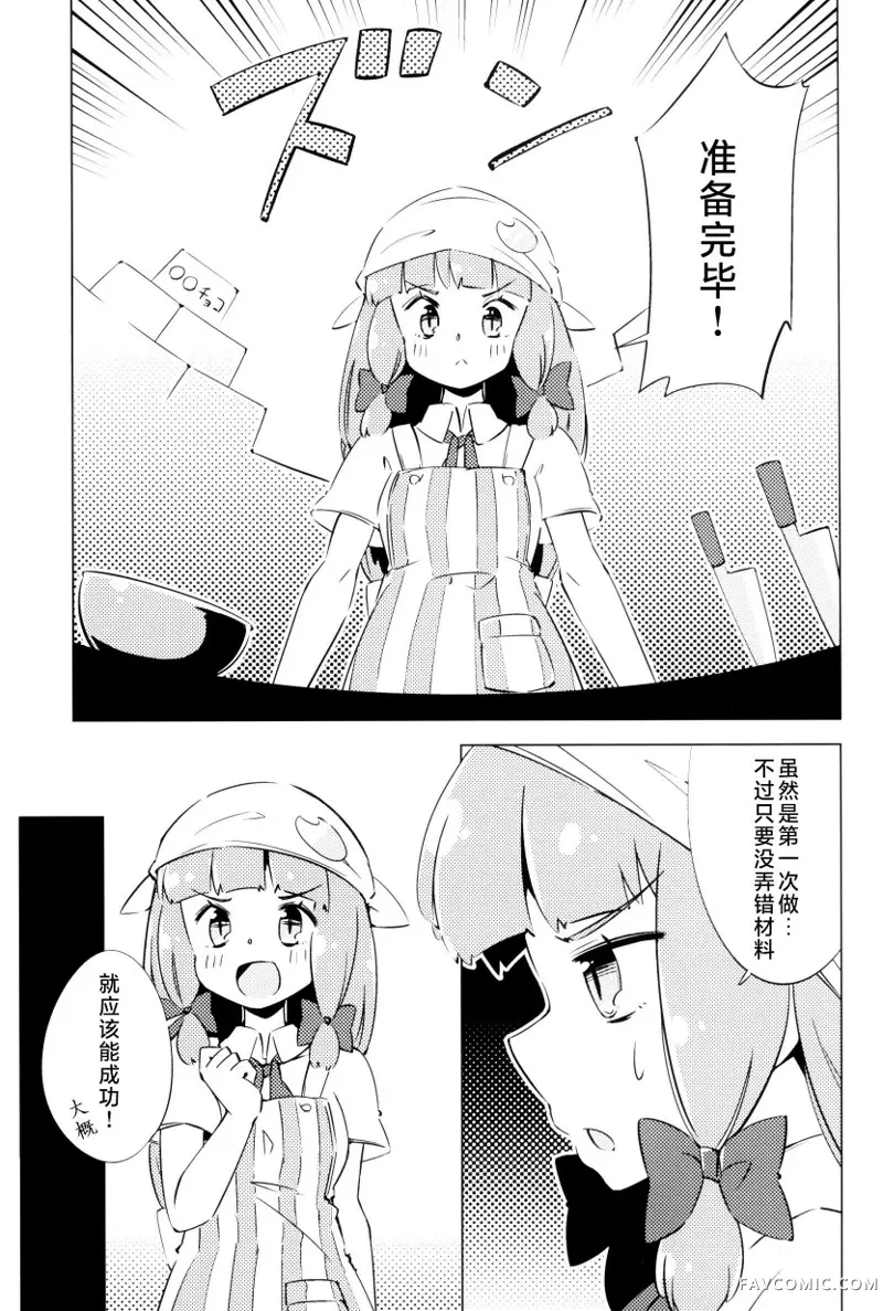 帕秋♡爱丽 take2短篇P20