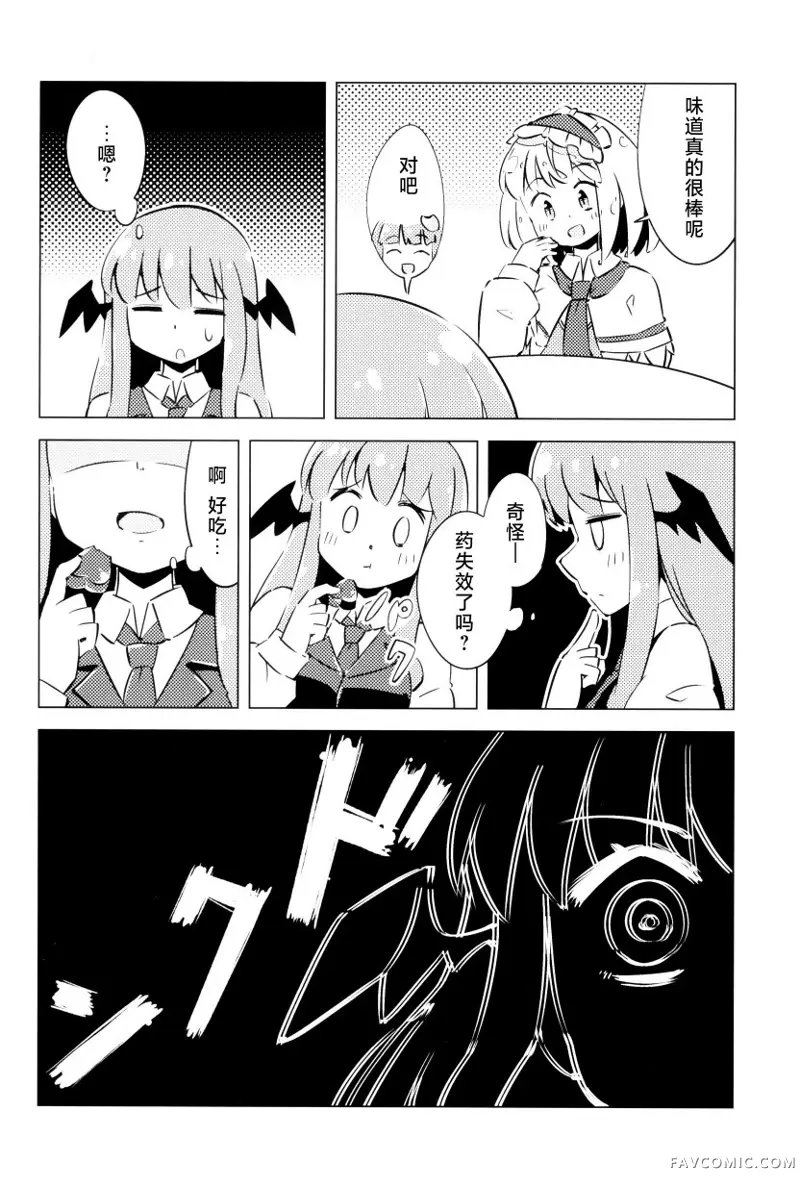 帕秋♡爱丽 take2短篇P27