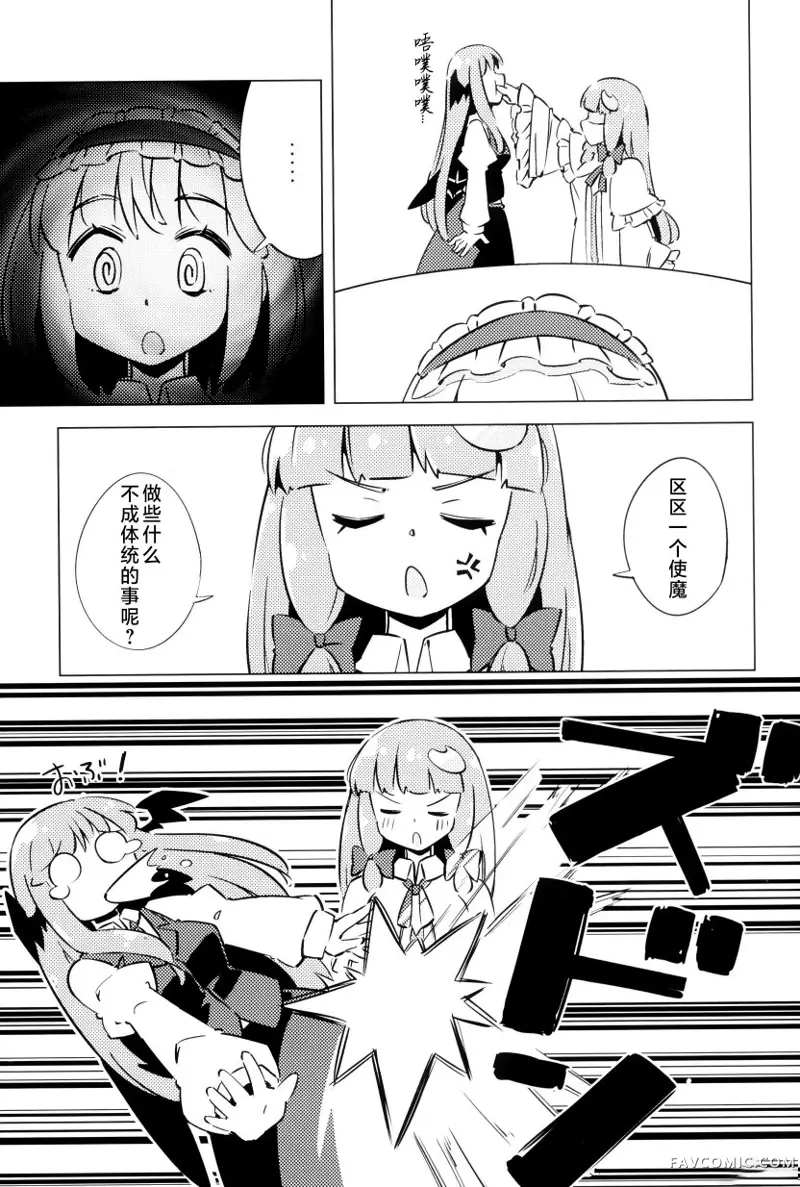 帕秋♡爱丽 take2短篇P30