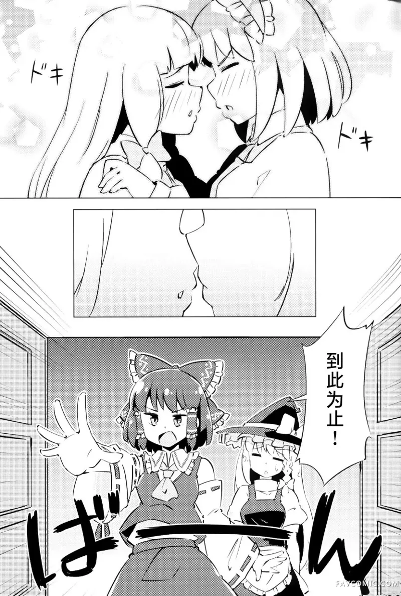 帕秋♡爱丽 take2短篇P34