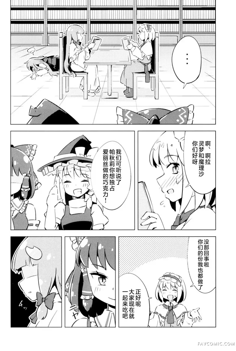 帕秋♡爱丽 take2短篇P35