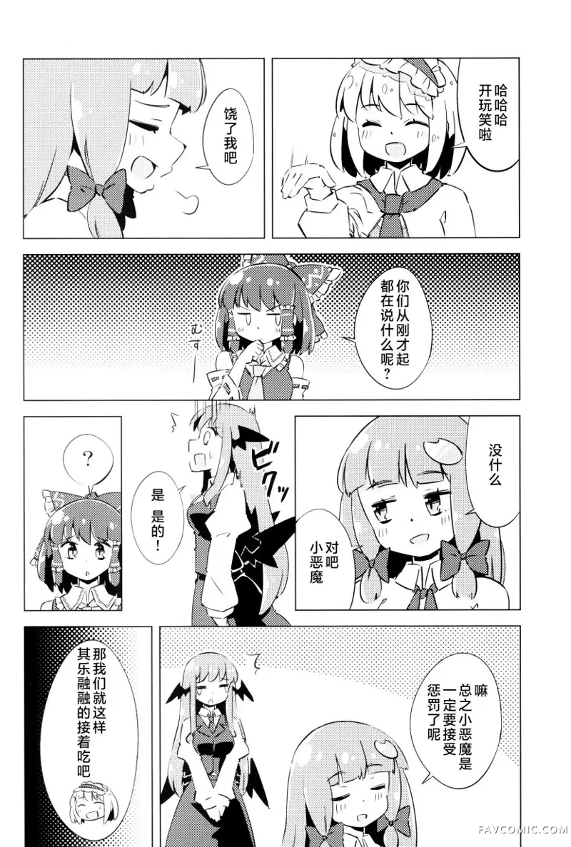 帕秋♡爱丽 take2短篇P37