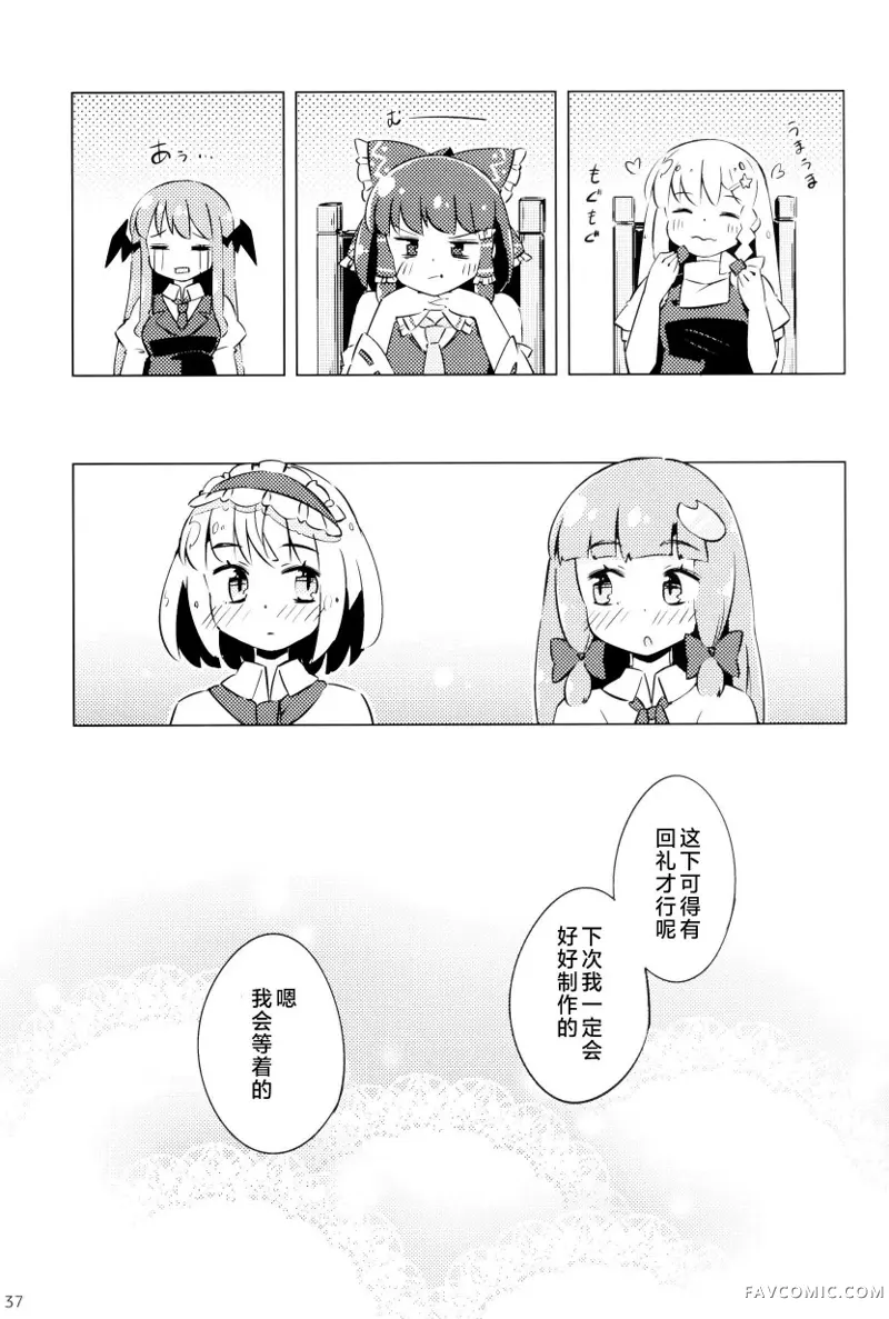 帕秋♡爱丽 take2短篇P38