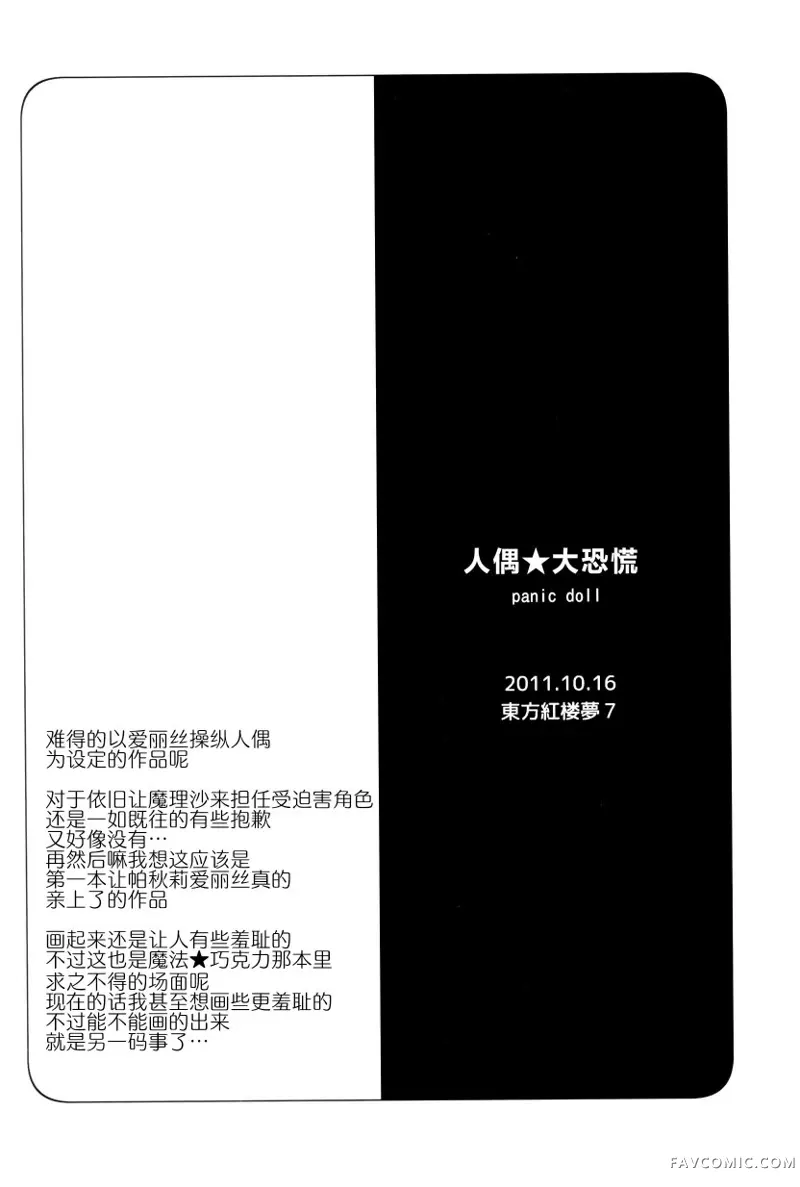 帕秋♡爱丽 take2短篇P40