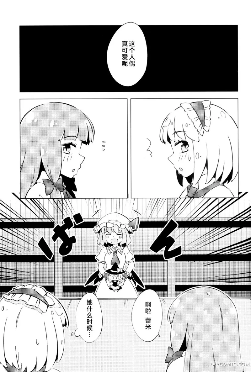 帕秋♡爱丽 take2短篇P41