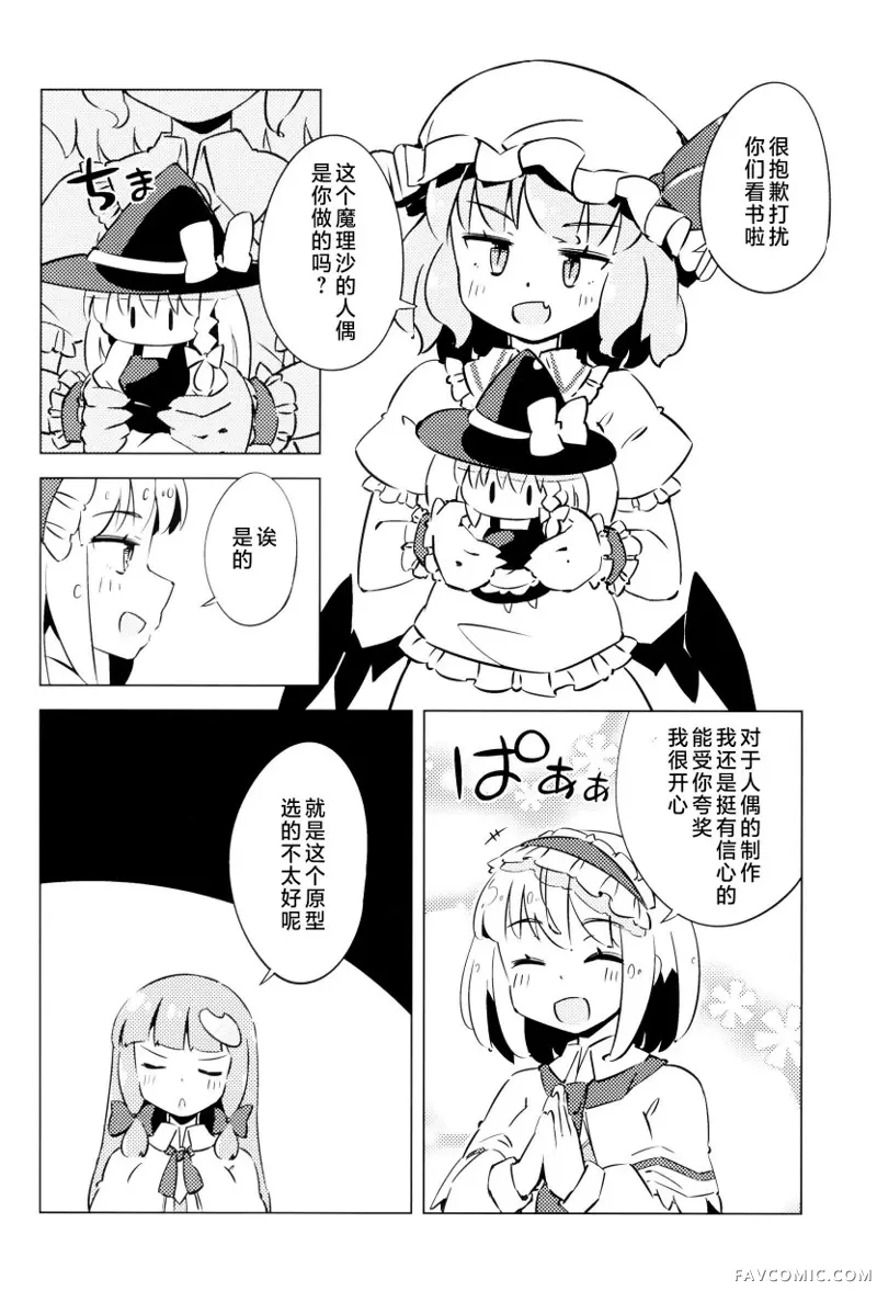 帕秋♡爱丽 take2短篇P42