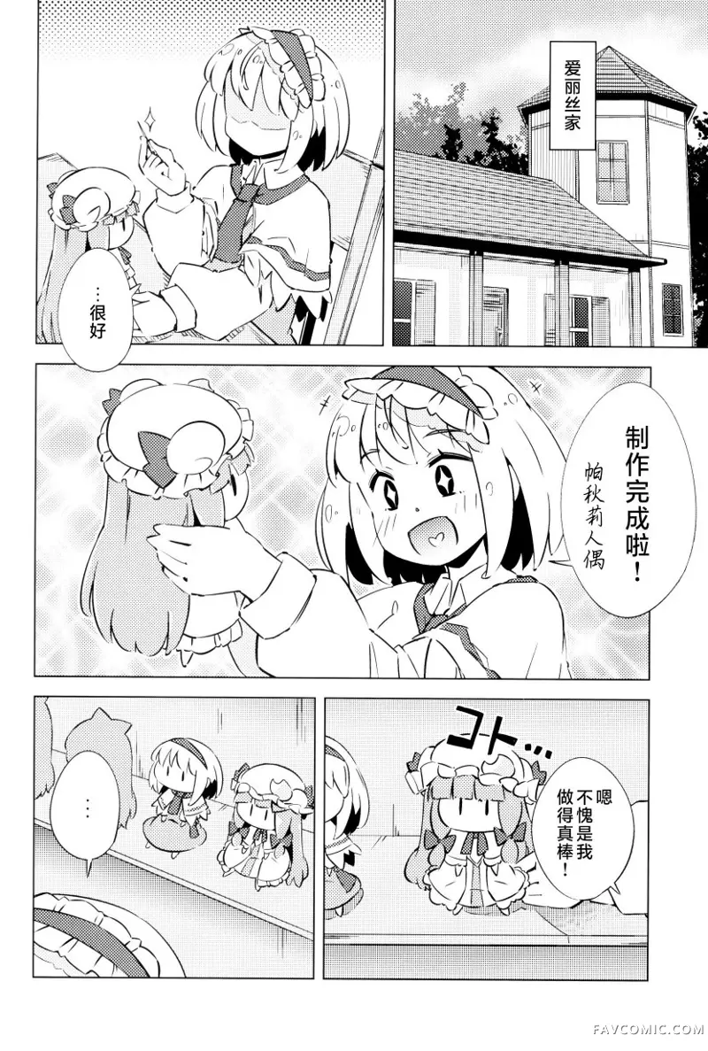 帕秋♡爱丽 take2短篇P46